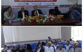 جامعة عدن تدشن ورش تحديث برامج الدراسات العليا بكلية العلوم الإدارية
