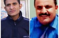 المرصد اليمني لحقوق الأنسان يدين اختطاف  الصيادي والارياني ويحمل مليسيات الحوثي مسؤولية حياتهم