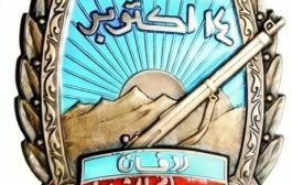 المحرر السياسي بصحيفة الثوري: الثورات لا يحتفي بها كتواريخ، بل مشاريع تحرر وعدالة يجب أن تجد ترجمتها في حياة الناس