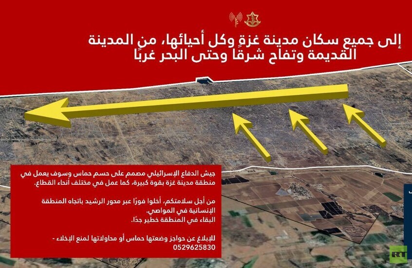 الجيش الإسرائيلي اليوم يأمر سكان كافة مناطق مدينة غزة بإخلائها فورا