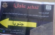 إسرائيل تعلن عن أمر جديد بالنزوح لسكان غزة  