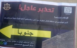 إسرائيل تعلن عن أمر جديد بالنزوح لسكان غزة  