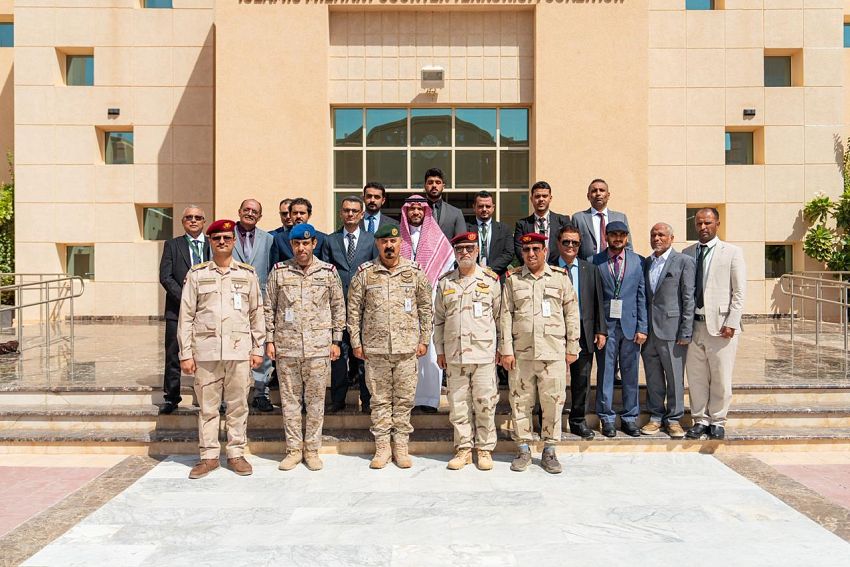التحالف الإسلامي يختتم برنامجاً لتعزيز قدرات الكوادر اليمنية في مجال محاربة تمويل الإرهاب
