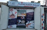 محاكم واعتقالات..حملة تنكيل حوثية تطال القطاع الصحي بصنعاء