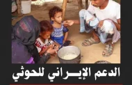ماذا فعل الحوثي باليمن.. حملة وطنية لتوثيق جرائم المليشيا بحق اليمنيين