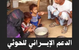 ماذا فعل الحوثي باليمن.. حملة وطنية لتوثيق جرائم المليشيا بحق اليمنيين