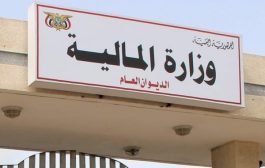 بعد توقف لخمسة أشهر.. الحكومة تعلن بدء صرف مرتبات موظفي الدولة بمناطق الشرعية