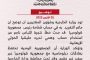 السلطة المحلية بوادي وصحراء حضرموت تدشّن المخيم الطبي المجاني للعيون في تريم