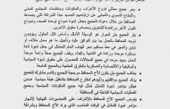 إجماع سياسي ومجتمعي في شبوة على دعم المحافظ بن الوزير وتفويضه بقيادة مؤتمر شبوة الشامل