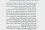 اللجنة الوطنية للتحقيق تناقش مع المجموعة العربية في مجلس حقوق الإنسان مستجدات الأوضاع الحقوقية باليمن