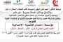 لوبوان: هكذا يمكن التصدي للمسيرات بشكل فعال