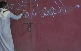 الصناعة والتجارة بمدينة مأرب يضبط مخزنا يحتوي على اصناف منتهية