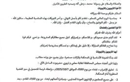 نقابة معلمي وتربويي حضرموت الساحل تعلن تعليق الإضراب من يوم غدا