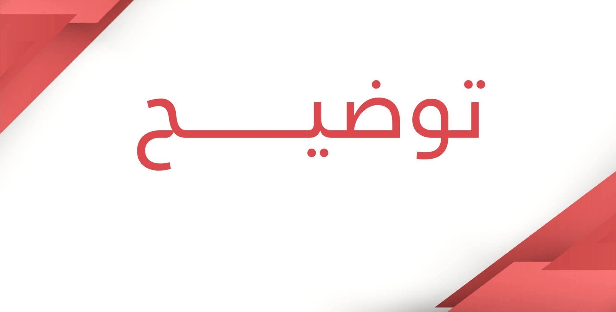 هيئة المساحة الجيولوجية والثروات المعدنية عدن تصدر توضيح هام حول جبل النار بالمخا 