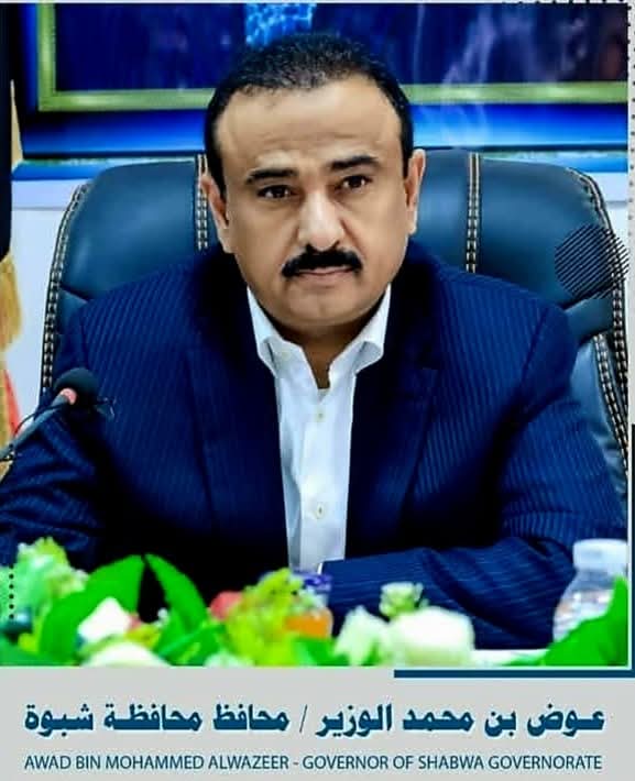 المحافظ بن الوزير يوجه بسرعة تشغيل قسم العيون في مستشفى شبوة العام