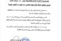 احتفالات في غزة وإسرائيل بعد التوصل لاتفاق وقف النار
