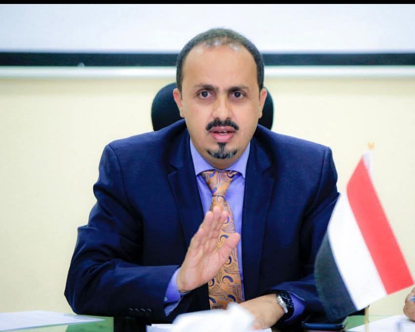 الوزير الإرياني: وفاة بحار في الهجوم الحوثي على السفينة الهولندية جرس إنذار للمجتمع الدولي لاتخاذ موقف حازم