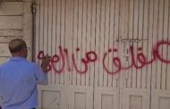حملة رقابية في عدن تغلق 39 صيدلية
