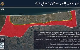 عاجل .. اسرائيل تعلن عن قصفها مناطق من قطاع غزة وترسل تحذير