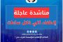 الحوثيون يقتحمون مبنى سكني لموظفي الأمم المتحدة في صنعاء