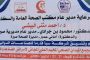 وزير الأوقاف والإرشاد يدين اقتحام الحوثيين لجامع السنة بسعوان ويعتبره تجسيدًا للمشروع الإقصائي