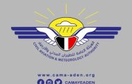 الأرصاد الجوية بعدن تعلن عن تطور منطقة الضغط الجوي فوق بحر العرب إلى منخفض جوي وتأثر سقطرى غدا 