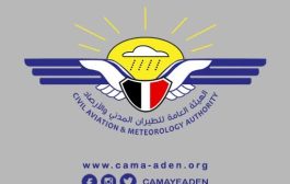 الأرصاد الجوية بعدن تعلن عن تطور منطقة الضغط الجوي فوق بحر العرب إلى منخفض جوي وتأثر سقطرى غدا 