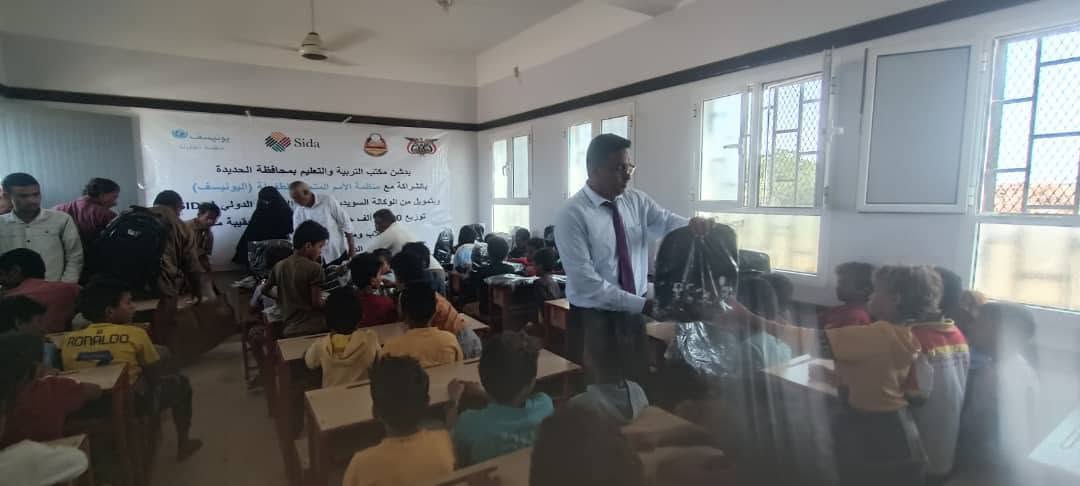 مدير تربية الحديدة يدشن توزيع حقائب للمعلمين والطلاب