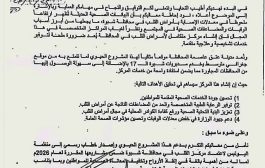 وزير الصحة والسكان يوافق على إنشاء مركز متخصص لأمراض القلب في محافظة شبوة