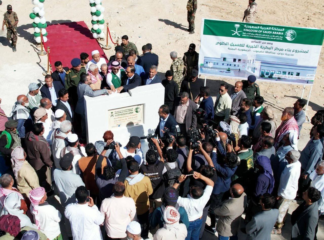بدعم من مركز الملك سلمان .. محافظ حضرموت يضع حجر الأساس لمركز البكرية الخيري للغسيل الكلوي