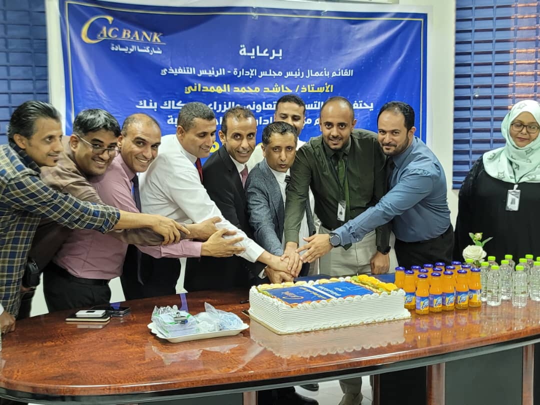 بمناسبة يوم عالمي : كاك بنك يكرم موظفي إدارة الإلتزام