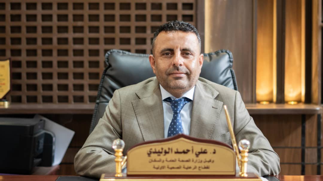 وكيل وزارة الصحة العامة 