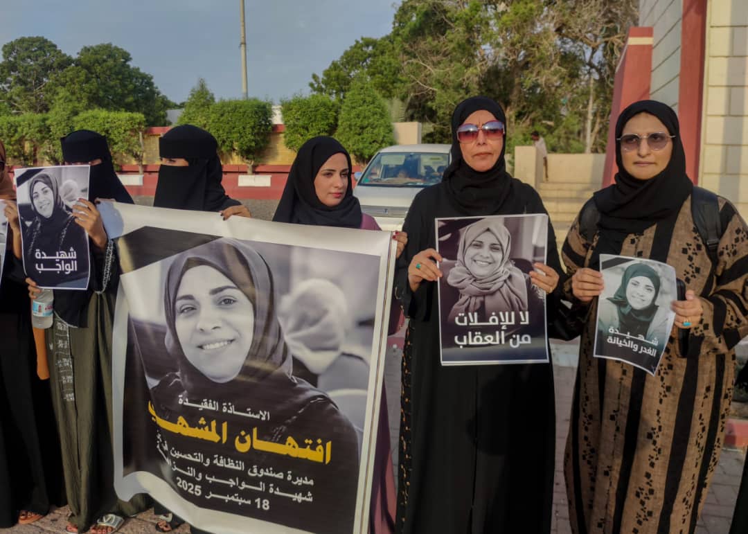 وقفة احتجاجية نسوية  في عدن تطالب بتحقيقات عادلة في اغتيال 