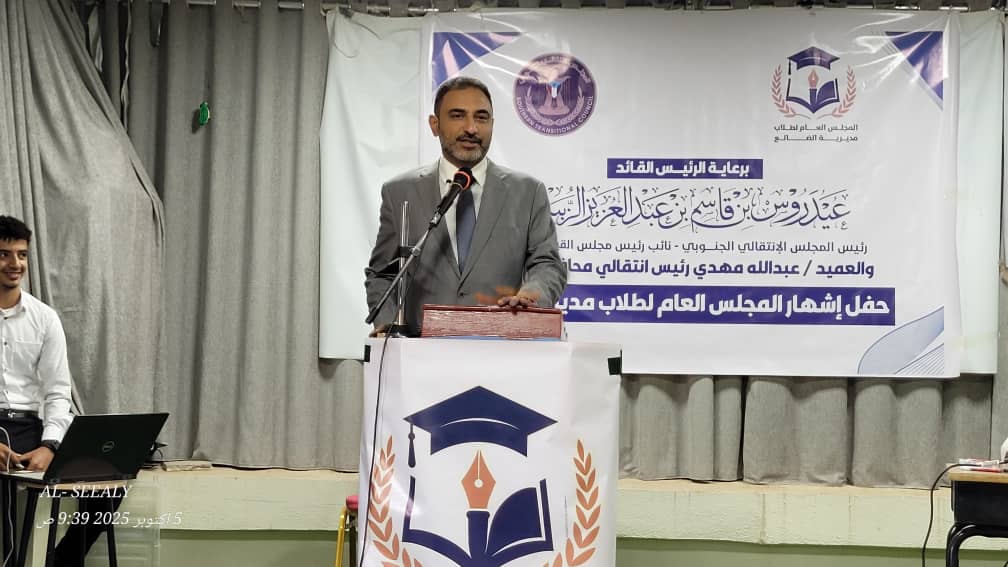 إشهار المجلس العام لطلاب مديرية الضالع وسط حضور ودعم قيادي كبير