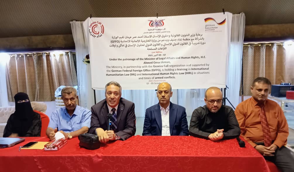 برعاية الوزير عرمان بداء دورة تدريبية حول القانون الدولي الإنساني وحقوق الإنسان بعدن