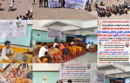 إنطلاق الفعاليات الرياضية والفكرية والثقافية بمدرسة الشهيد عباس بمديرية المسيمير