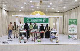 بدعم من مركز الملك سلمان .. تدشين توزيع أدوات المهنة للنساء المتدربات في مشروع التمكين الاقتصادي بلحج