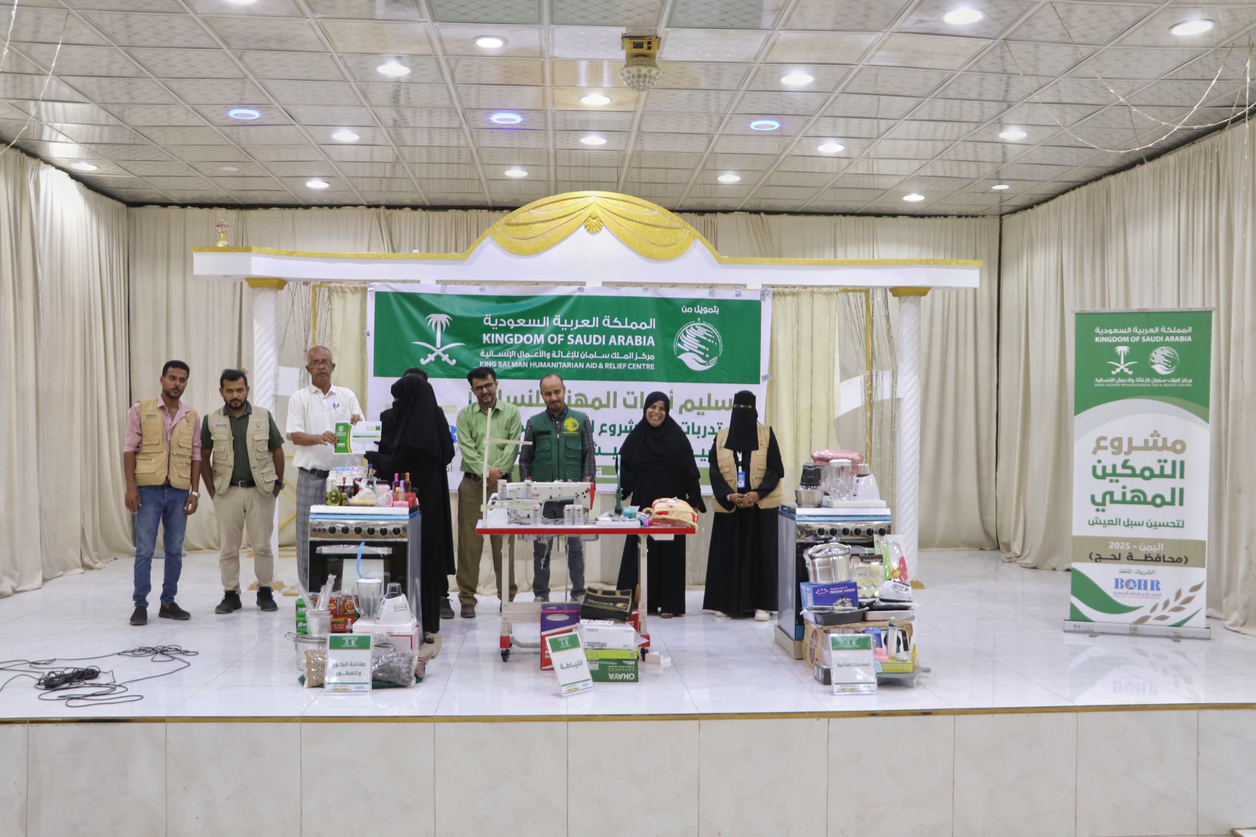 بدعم من مركز الملك سلمان .. تدشين توزيع أدوات المهنة للنساء المتدربات في مشروع التمكين الاقتصادي بلحج