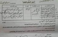 أسرة الشهيد محفوظ السعدي تطالب العميد طارق صالح بتسليم قتلة ابنها المتواجدين في المخا