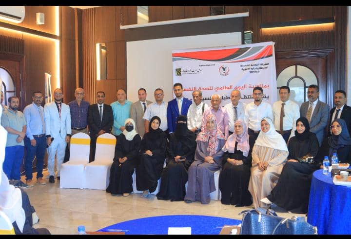 بمناسبة اليوم العالمي للصحة النفسية.. عدن تشهد لقاءً علمياً حول التوحد