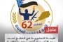 أولياء دم الملازم أسد الدين الأسدي يطالبون بسرعة إنصافه وتنفيذ حكم الإعدام بحق الجناة