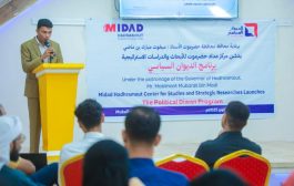 وكيل  حضرموت الجيلاني يدشن برنامج 