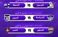 لحج.. المسيمير تشهد إجراء قرعة دوري الشهيد محسن منجستو في نسخته الأولى