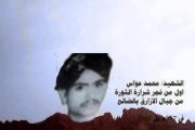 تورصة الأزارق