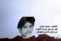 تورصة الأزارق