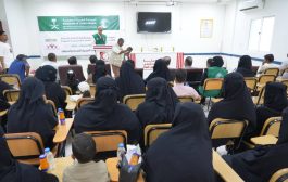 مركز الملك سلمان للإغاثة يدشّن حزمة الخدمات الصحية للنساء وأسرهن بوادي حضرموت