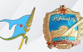 منظمة الحزب الاشتراكي بحضرموت تؤكد على دعم تطلعات أبناء الجنوب وتهنئ أبناء المحافظة ثورة أكتوبر