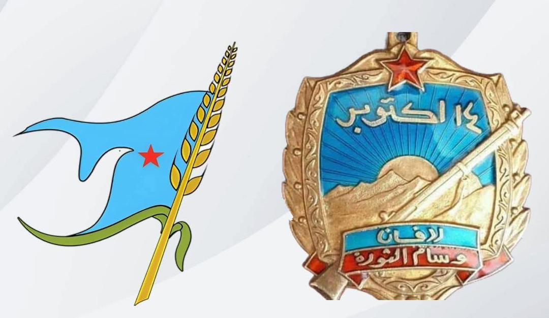 منظمة الحزب الاشتراكي بحضرموت تؤكد على دعم تطلعات أبناء الجنوب وتهنئ أبناء المحافظة ثورة أكتوبر