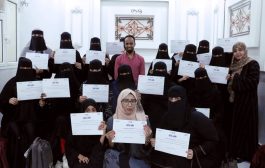 اختتام دورة اهداف الحياة بصناعة 