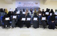 وزارة الشباب والرياضة تختتم دورتي 